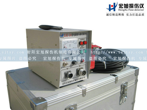 產品名稱：CJE-2A磁粉探傷儀
產品型號：磁粉探傷儀
產品規格：探傷儀