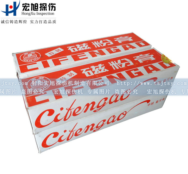 產品名稱：磁粉膏（紅色）
產品型號：DP
產品規格：盒裝（180克）