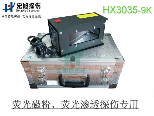 產品名稱：高強度LED紫外燈黑光燈
產品型號：HX3035-9K
產品規格：臺